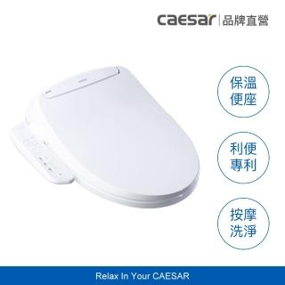 【CAESAR 凱撒衛浴】VL 超值儲熱式溫水洗淨便蓋(TAF400、含安裝)