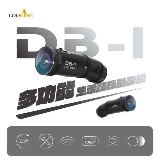 【LOOKING 錄得清】DB-1雙捷龍便攜機車行車記錄器-贈64G(前後雙錄 FHD1080P 單2K SONY鏡頭)