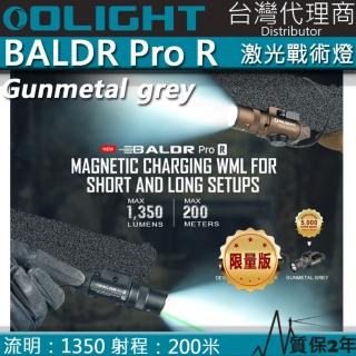 【Olight】BALDR PRO R 限量槍灰(1350流明 200米 綠激光戰術燈 槍燈)