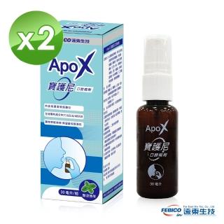 【遠東生技】ApoX寶護尼口腔噴劑 30毫升(2瓶組)