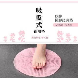 【浴室用品】吸盤式矽膠搓腳搓背墊(洗澡 按摩 防滑 浴室 洗腳)