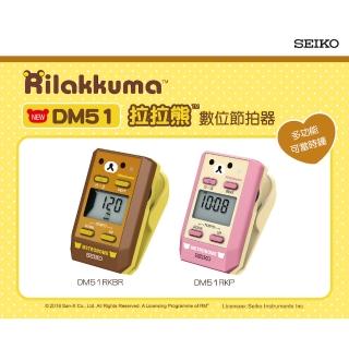 【KM MUSIC】SEIKO DM51 拉拉熊系列夾式節拍器 節拍器(拉拉熊 節拍器 夾式節拍器)