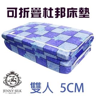 【Jenny Silk 名流寢飾】雙面布料杜邦透氣床墊(雙人厚度5CM)