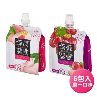 【盛香珍】蒟蒻習慣180gX6包入(葡萄/白桃) 口栓袋 果凍飲 果凍包 即食果凍 隨身果凍 低卡果凍 膳食纖維