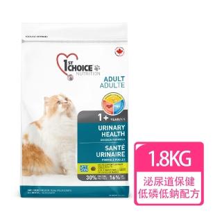 【1stChoice 瑪丁】低過敏成貓低磷泌尿配方1歲以上適用/1.8kg(貓飼料/低磷/低鎂)