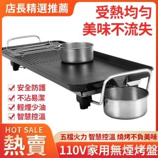 【巧可】110v多功能電烤爐 韓式烤盤(無油煙不沾烤肉機)
