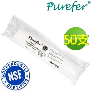 【PUREFER】10吋高容雜PP濾心RO逆滲透專用(50支)