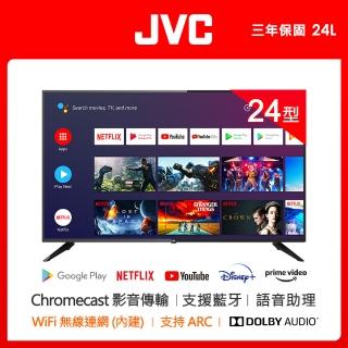 【JVC】24吋Google認證HD連網液晶顯示器(24L)