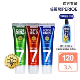 【PERIOE倍麗兒】7效蜂膠牙膏120g*3三款任選