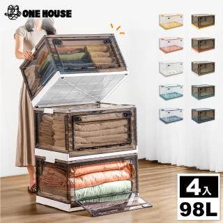 【ONE HOUSE】三開門超特大折疊收納箱-98L(4入)