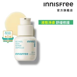 【innisfree】A醇淨膚超修護安瓶 30ml