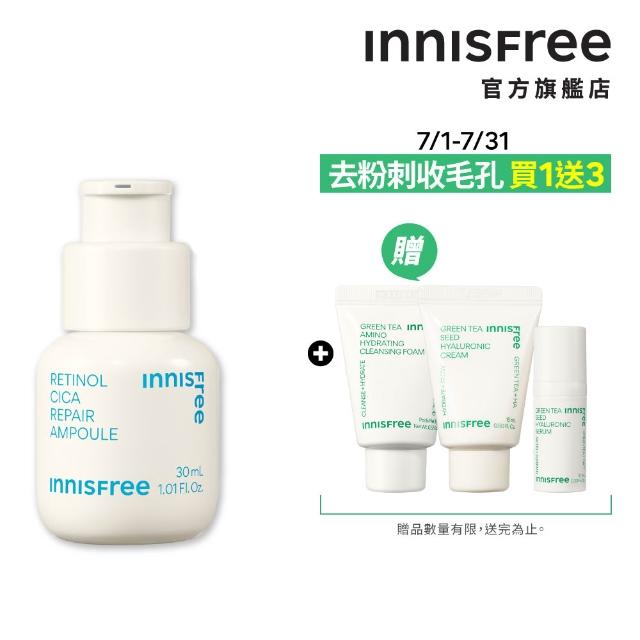 【innisfree】A醇淨膚超修護安瓶 30ml(去粉刺、抗痘精華/積雪草)
