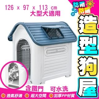 【DE生活】塑料狗籠天窗款419A(狗屋)