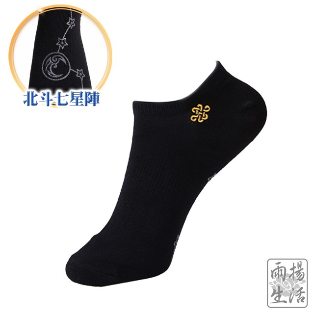【雨揚】日月七星能量養生襪-船型-任選(約22-26cm)