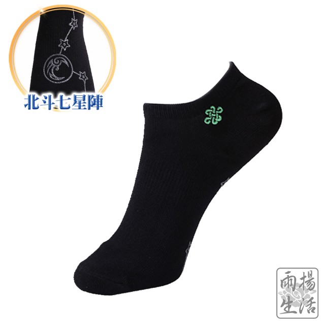 【雨揚】日月七星能量養生襪-船型-任選(約22-26cm)