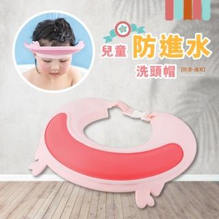 【盥洗用品】兒童防進水洗頭帽(可調節兒童洗髮浴帽 洗澡帽 防水護耳)