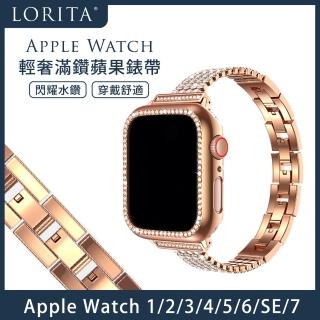 【LORITA】Apple Watch1/2/3/4/5/6/SE/7輕奢滿鑽金屬蘋果錶帶(奢華質感 展現腕間光芒)