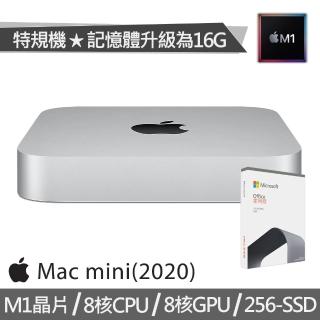 【+Office 2021】Apple 特規機 Mac mini M1晶片 8核CPU 8核GPU(16G/256G SSD)