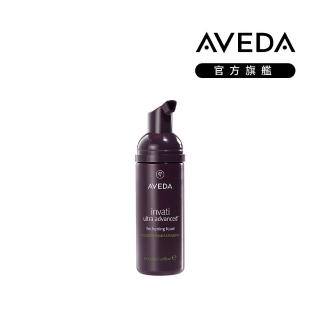 【AVEDA】蘊活菁華增量煥髮雲 50ml