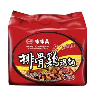 【味味A】排骨雞湯麵 5包/袋 90g/包(泡麵)