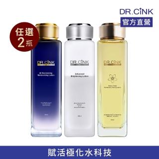 【DR.CINK 達特聖克】精華露_2入限定組(花蜜露/保濕露/美白露 任選2)