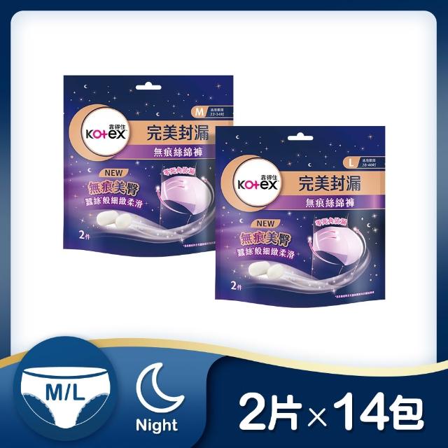 【Kotex 靠得住】晚安好眠褲/日用懶人褲12-18包(箱購/一般/抑菌/無痕絲綿/晚安褲/褲型衛生棉)