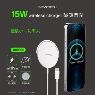 【MYCELL】15W磁吸式閃充無線充電盤QI-019(1.5M)