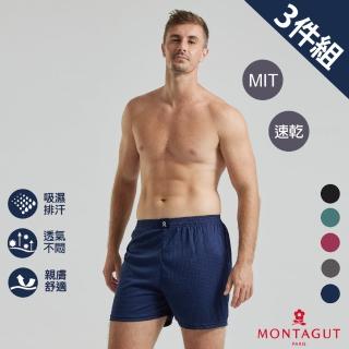 【MONTAGUT 夢特嬌】MIT台灣製急速導流涼感排汗平口褲-3件組(法國知名時尚休閒品牌)