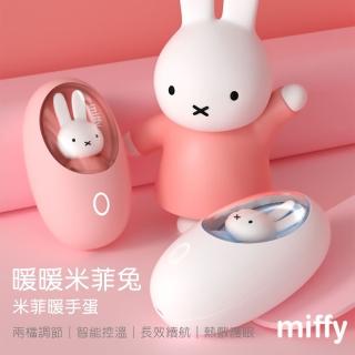 【Miffy 米飛】暖暖米菲兔x米菲暖手蛋MM03