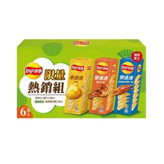 【Lay’s 樂事】樂事洋芋片限量組360g/盒