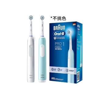 【Oral-B 歐樂B】PRO1 3D電動牙刷 (不挑色)
