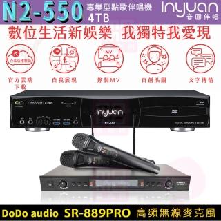 【音圓】伴唱機點大容量4TB硬碟+無線麥克風(S-2001 N2-550+DoDo audio SR-889PRO)