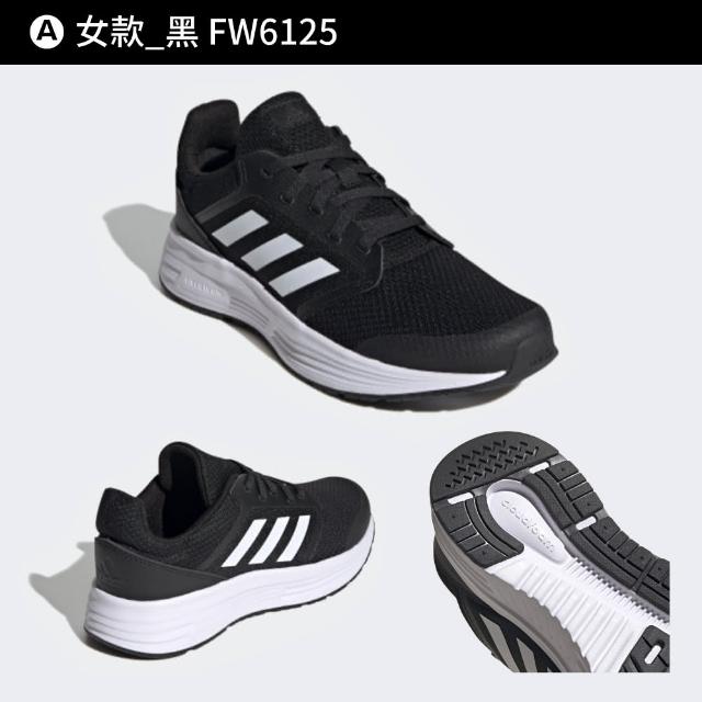 【adidas 愛迪達】運動鞋 慢跑鞋 休閒鞋 男鞋 女鞋(FW6125&G55778&FY6743&H04600)