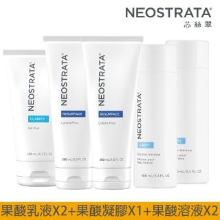 【NeoStrata 妮傲絲翠】果酸面面俱到保養組(果酸乳液200mlX2+果酸凝膠125ml+果酸溶液100mlX2)