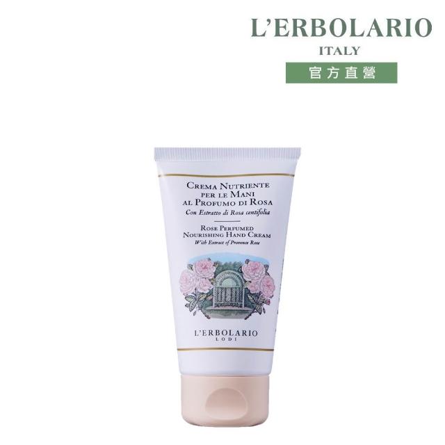 【L’ERBOLARIO 蕾莉歐】經典護手霜75ml-修護/玫瑰/香堇花/玫瑰三重奏(4選1)