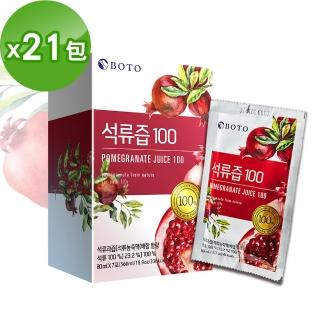 【BOTO】高濃度紅石榴冷萃鮮榨美妍飲 7入x3盒(共21包)