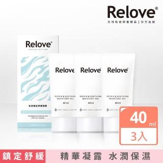 【Relove】舒潤-私密鎮定舒緩凝露40mlx3(私密保養)