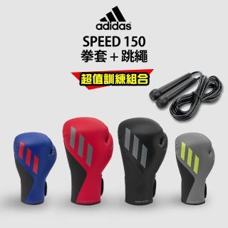 【adidas 愛迪達】adidas speed150 拳擊手套超值組合(拳擊手套+跳繩)