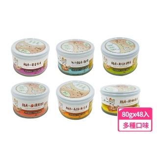 【Neko 吶一口】貓湯罐 80g*48罐(貓副食罐)