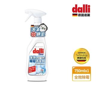 【Dalli德國達麗】全效除霉清潔劑-750ML(根除多種黴菌/清新香味不刺鼻)