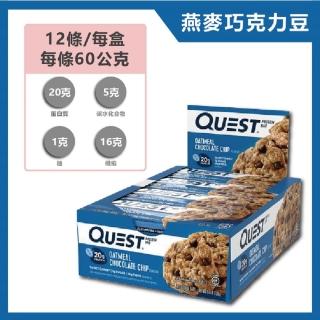 【Quest Nutrition】Quest Nutrition 美國 高蛋白棒-燕麥巧克力脆片 12片/盒(低碳水 低糖 高蛋白)