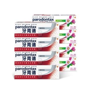 【Parodontax 牙周適】牙齦護理牙膏-溫和淨白90g*4+草本修護90g*4(共8入   入門款)