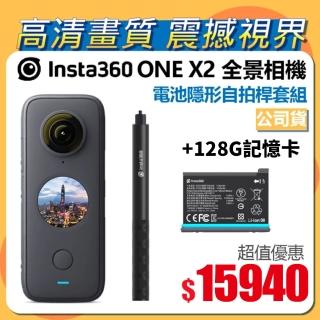 【Insta360】ONE X2 + 可充電鋰電池 運動相機(公司貨)