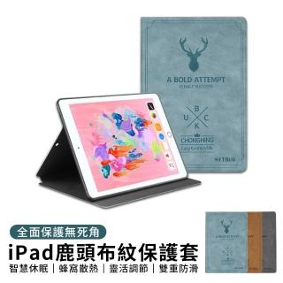 【YUNMI】ipad 9/ipad 8 10.2吋 通用 鹿頭布紋平板保護殼 智慧休眠皮套 立式支架 磁性翻蓋防摔保護套