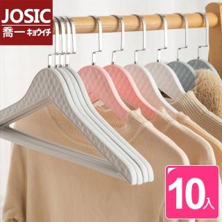 【JOSIC】高級精品服飾店皮革紋彎鉤有桿衣架(超值10入組)