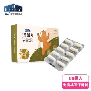 【Blue Bay 倍力】倍力藻活力 免疫褐藻保健粉 犬貓專用(60顆入)