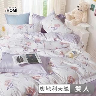 【iHOMI】3M吸濕排汗天絲四件式被套床包組 / 多款任選 台灣製(雙人)