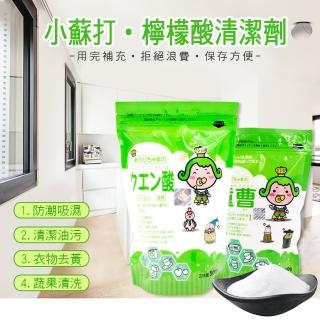 【茶茶小王子】神奇萬用去污強效環保補充包組(小蘇打1Kg+檸檬酸500g)