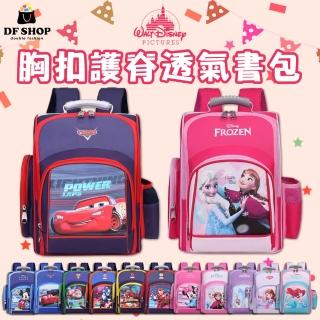 【DF 童趣館】Disney迪士尼兒童胸扣護脊透氣書包