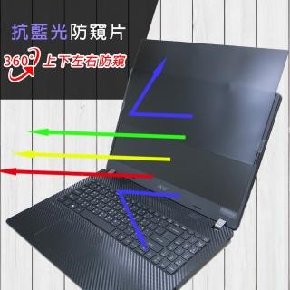 【Ezstick】ACER TravelMate TMP215-53 筆電用 防藍光 防眩光 360° 防窺片(上下左右防窺)